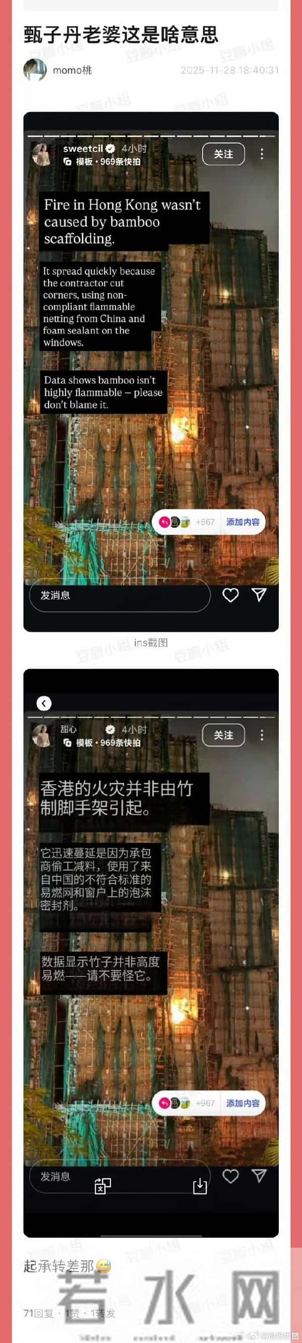 演都不演了！甄子丹三婚老婆谈香港火灾，暗指内地的锅，网友炸锅