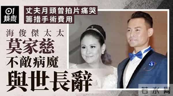 又一知名人士走上朱媛媛老路，离世前丈夫痛哭求助，可惜世事无常