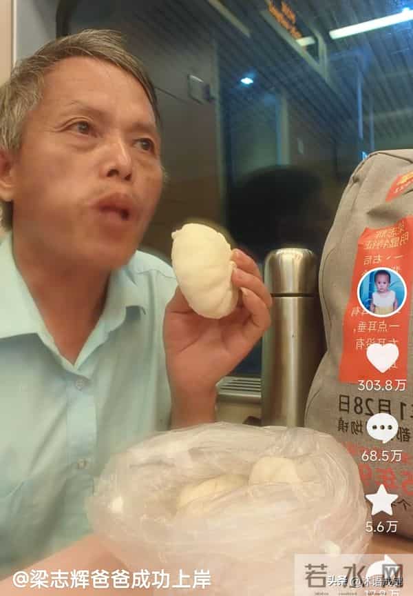 梁志辉认亲全程懵 长相养尊处优 爸妈嚎啕大哭 86岁奶奶准备了大红包