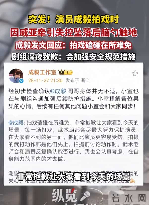 知名男星突发意外!威亚失控后脑勺被撞，当场倒地不起，细节曝光