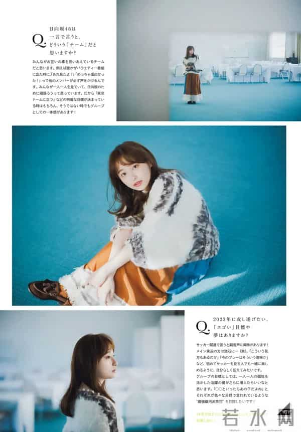 日系写真美图-No.1660 影山优佳「Shonen Magazine」