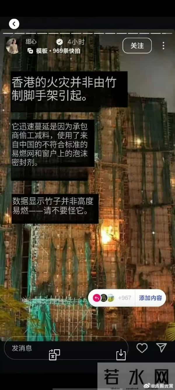 甄子丹老婆ins发文蛐蛐“香港火灾”，遭质疑后，在微博发文道歉