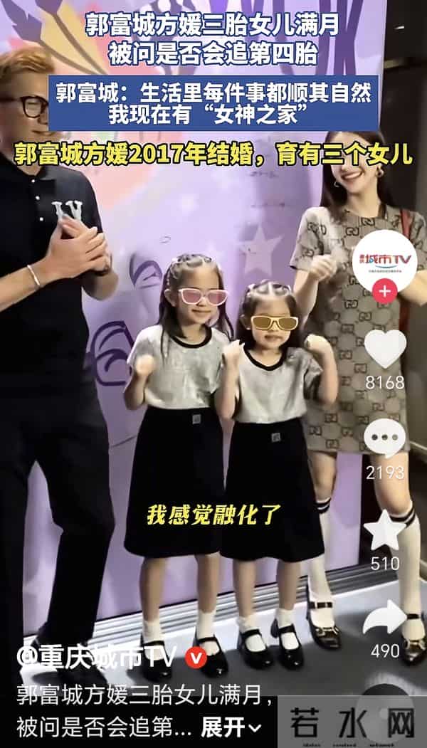 郭富城方媛三胎女儿的脚特别大，被网友催生四胎：一定是儿子