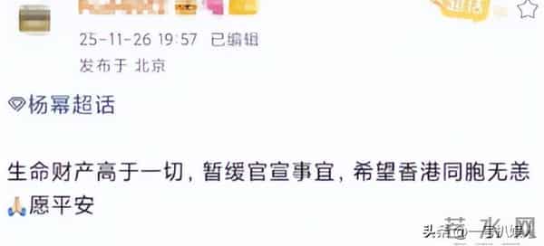 刘恺威万万没想到，杨幂因香港火灾后的一特殊举动，实现口碑暴增