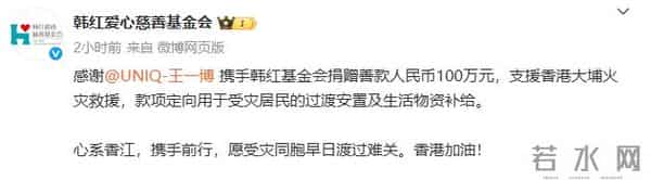 易烊千玺、王一博、林俊杰、谭松韵等艺人纷纷捐款驰援香港