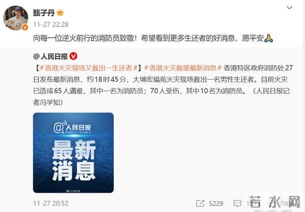 演都不演了！甄子丹三婚老婆谈香港火灾，暗指内地的锅，网友炸锅