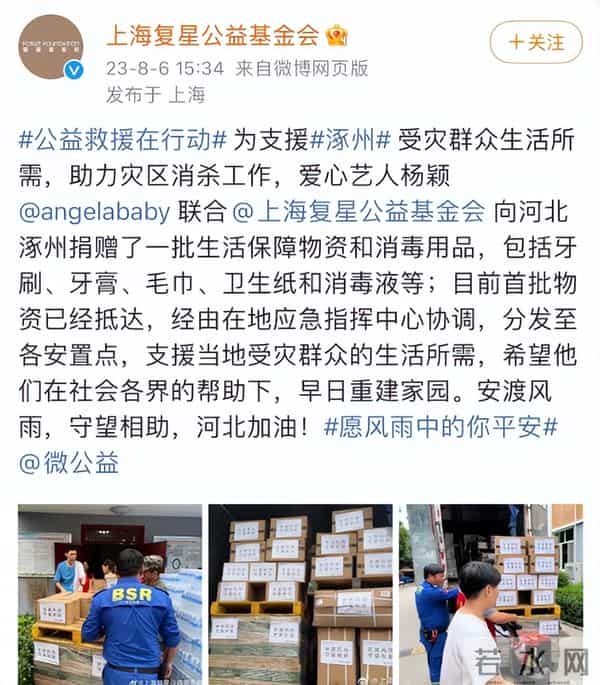 黄晓明也没想到，杨颖会因香港火灾后的一特殊举动，实现口碑暴增