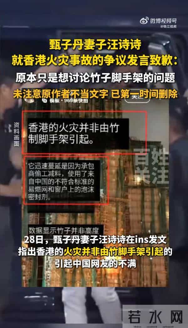 甄子丹妻子汪诗诗发文道歉，称没有留意到原作者的措辞不当