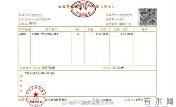 成毅、肖战、宋佳、陈楚生、陈赫等明星纷纷捐款驰援香港