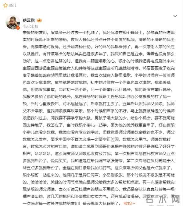 样样通样样松，赚完钱名声没了，郭德纲早就看穿岳云鹏的结局