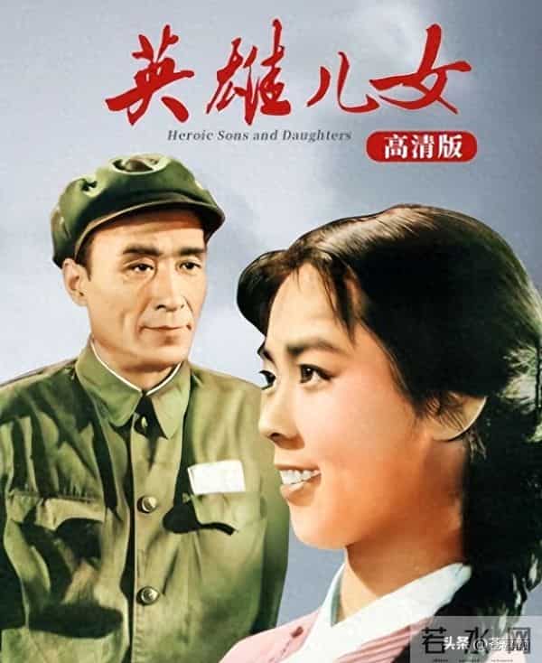 刘尚娴：因饰演《英雄儿女》中的“王芳”走红，患难婚姻格外美丽