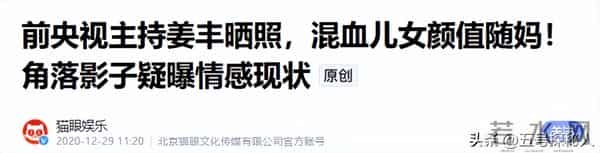 前央视主持人为爱情放弃国籍，走投无路回国捞金，如今过的怎样了