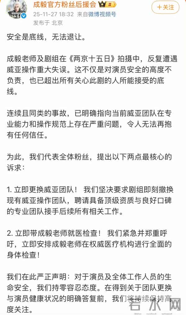 知名男星突发意外!威亚失控后脑勺被撞，当场倒地不起，细节曝光