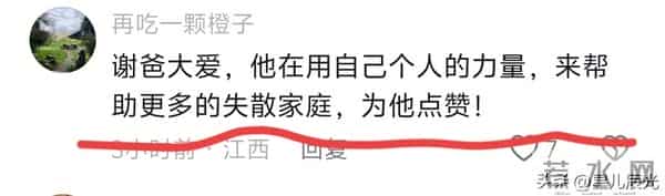 谢爸生日愿望被曝 网友知道后佩服他 阿琨妈妈照片流出 穿破洞裤时尚