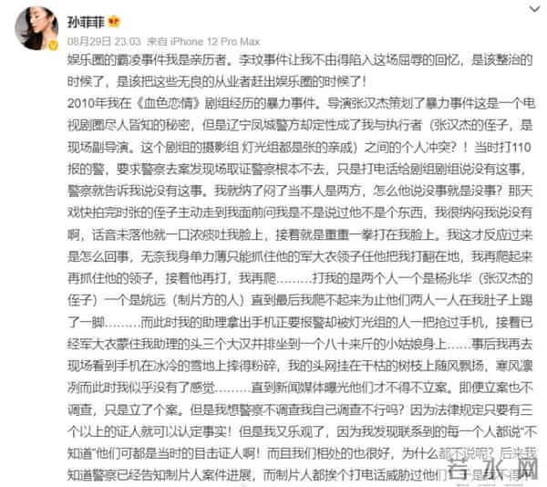 孙菲菲被霸凌事件15年后，再看她与王阳，一个离婚，一个毁誉参半