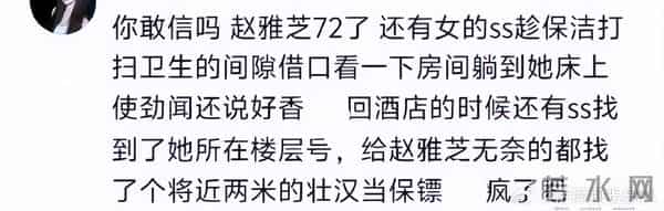 71岁赵雅芝被私生跟踪闯入房间，多次被蹲守冲撞，被迫雇2米保镖