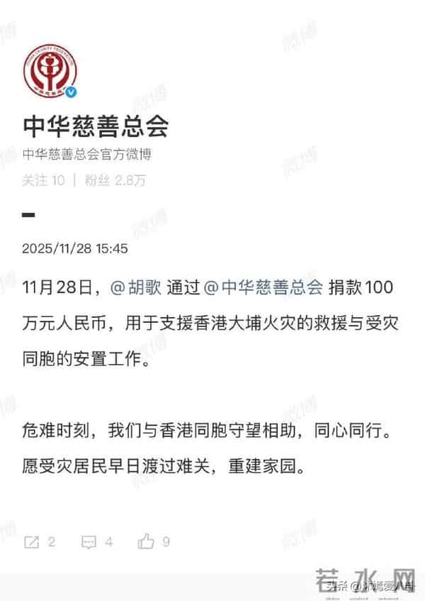 郭晶晶都意外！香港火灾后霍启刚的两大硬核操作，口碑彻底爆了