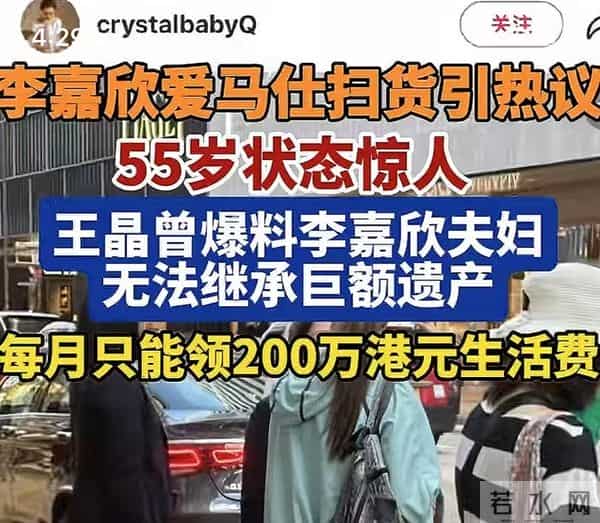 靠妹妹李嘉欣介绍，嫁给十亿富豪的李嘉明，一家人都不是省油的灯