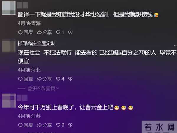 样样通样样松，赚完钱名声没了，郭德纲早就看穿岳云鹏的结局