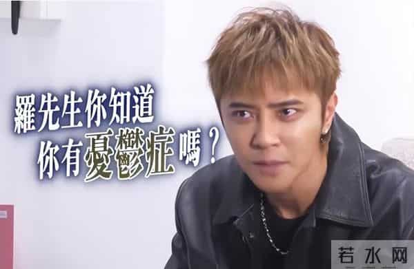 罗志祥自曝：已秘密立遗嘱，此前在泰国换性别出道失败