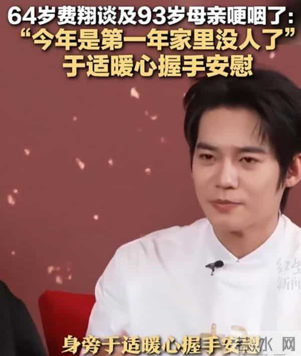 一步错步步错，64岁费翔独居英国20年 吃速冻饺子，母亲强势 婚姻难