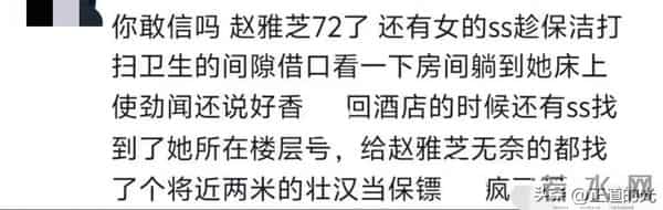 赵雅芝被疯狂粉丝进房间躺床 难怪72岁的她一身腱子肉 还能跑马拉松