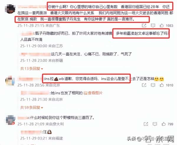 汪诗诗道歉不诚恳，黄秋生暗示惹人厌，一面捞金一面背刺惹人气愤