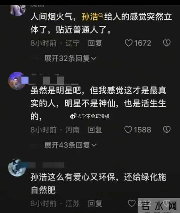 57岁孙浩街头失态太败好感！300米公厕懒得走老戏骨口碑彻底崩了