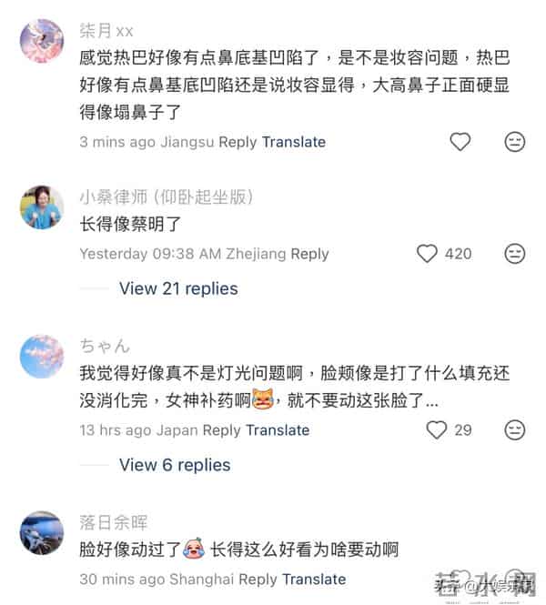 评论区大翻车！迪丽热巴最新活动状态！生图曝光引医美过度争议