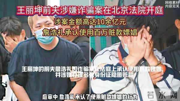 诈骗14亿，看到金条茅台法拉利被拍，才知道王丽坤夫妇活得多奢靡