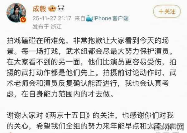 风向变了！35岁成毅拍戏受伤，深夜回应报平安，央媒发文为其撑腰