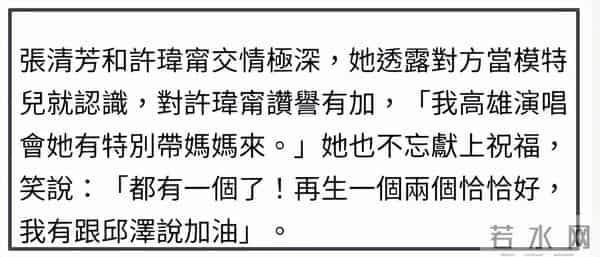 邱泽许玮甯婚礼大咖云集，被催生二胎，男方3位绯闻前任有新动态