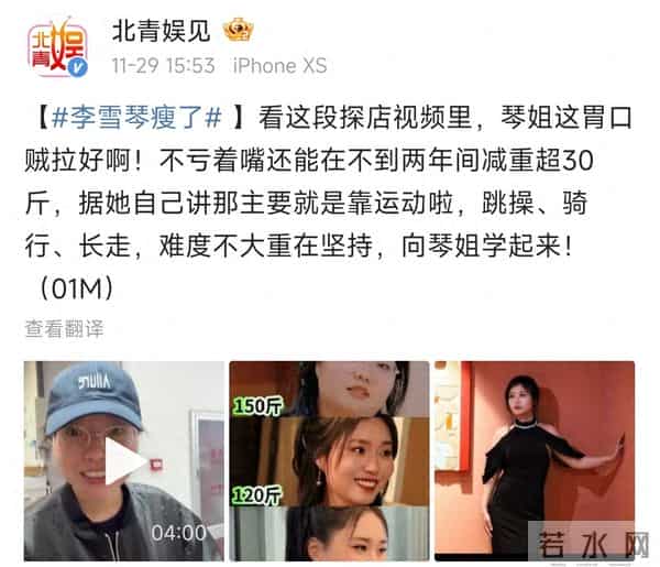 脱口秀女演员李雪琴探店吃米线，身形瘦到变样，有望成下一个贾玲