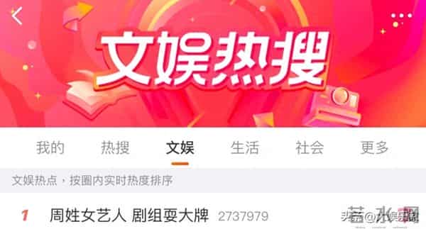 夸张行为曝光！周姓艺人被曝剧组耍大牌！评论区都点名她