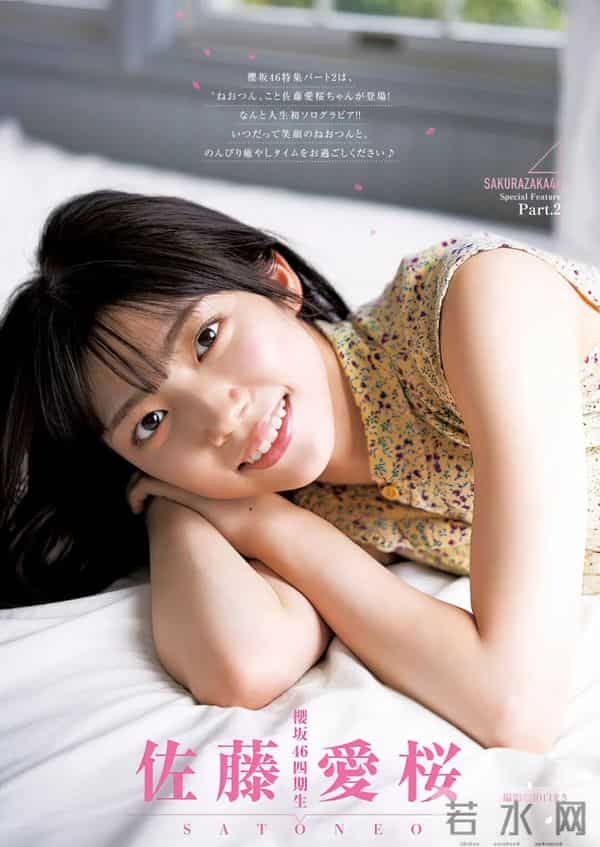 日系写真美图-No.1659 山川宇衣&佐藤爱樱「Young Jump」