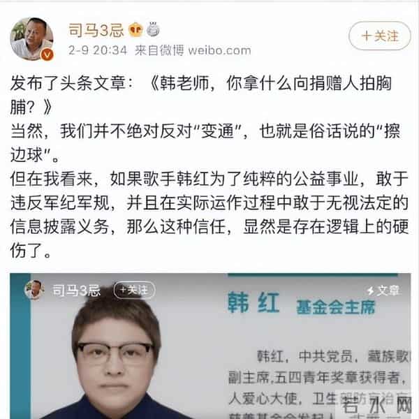 假慈善、贪污上亿？被实名举报却无人道歉，才懂为何韩红终身不嫁