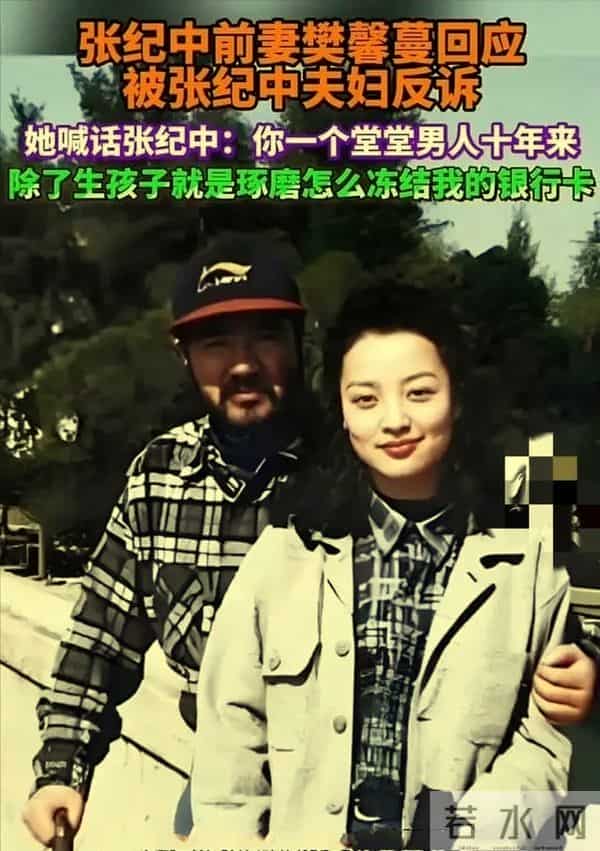 前妻致命一击：张纪中被逼验DNA ，“如尔所愿，永缄其口”藏玄机