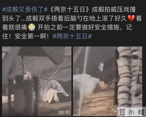 明明名气不低，却还是受尽委屈，再次受伤的成毅，还是太体面了