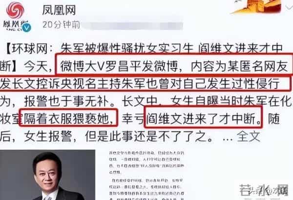 “性骚扰”事件6年后，如今朱军“活”成了普通人，妻子默默支持