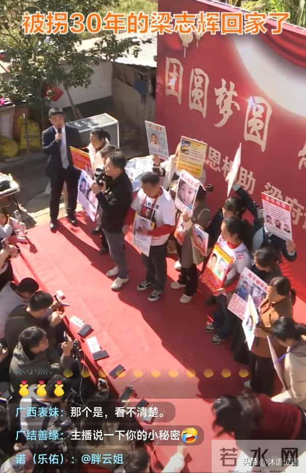 梁志辉认亲全程懵 长相养尊处优 爸妈嚎啕大哭 86岁奶奶准备了大红包