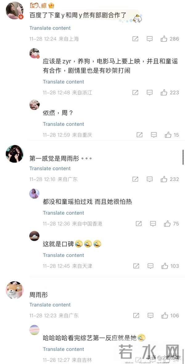 夸张行为曝光！周姓艺人被曝剧组耍大牌！评论区都点名她