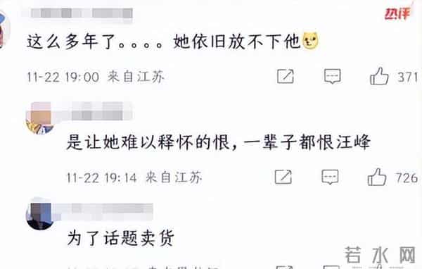 葛荟婕再曝汪峰丑闻，评论区沦陷的森林北，终不再顾忌所谓的体面
