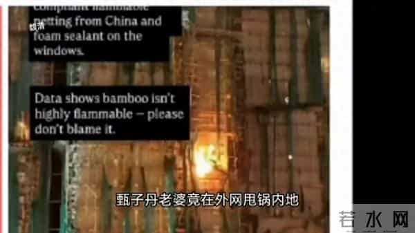 甄子丹老婆外网甩锅内地！香港大埔五级火灾