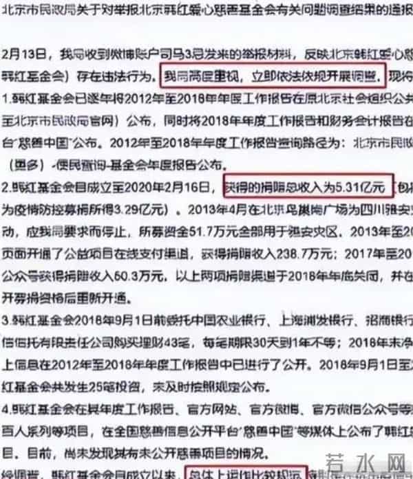 人在做天在看，韩红五年前被网友举报私吞巨款 如今坐着也有“错”
