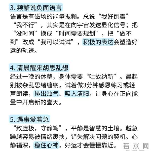 16种消耗福报！负面执念放下，美好自会靠近，值得收藏
