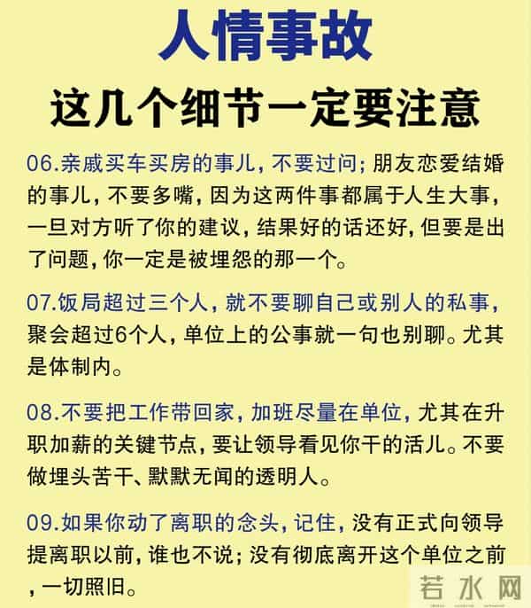 11个细节见人品：为人处事的核心智慧，值得收藏