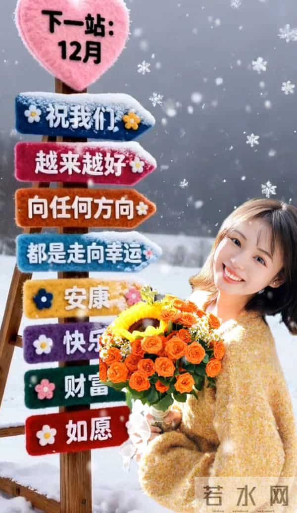 2025年12月1日周一早上好 早上好温馨问候语 早安祝福精美图片