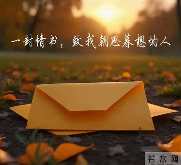 一场相遇，一生念，入心入骨，爱不变。