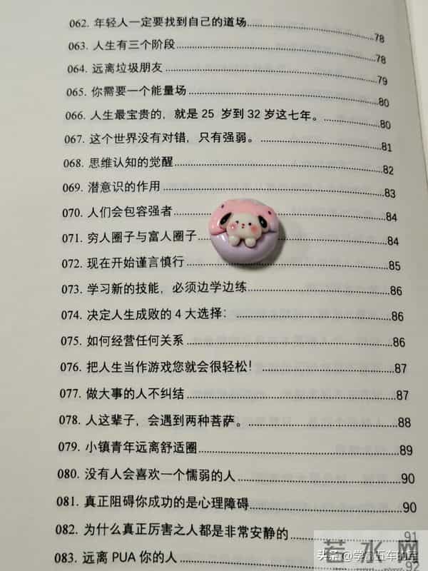 建议全文背诵！这才是读懂人性的天花板