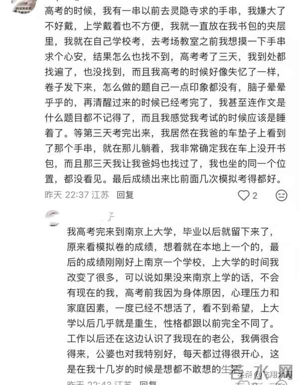有些事情就是如此巧合，真的就是那么神奇啊！